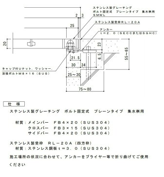 カネソウ　SUSグレーチング　落葉助っ人バスケット付ボルトキャップ付ボルト固定式プレーンタイプ集水桝用　(注番：SMWL-DC-5520-P=22枠付+DK-450-S)　すきま18mm　寸法：500×500×20 「法人・事業所限定,直送元」【代引き不可】