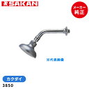 カクダイ G型回転シャワ13 (品番:3850)
