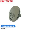 浴室給水給湯関連 フィルターガイド SKJ-KX2(浴槽内側の部品)【店舗在庫品2】