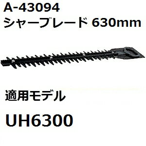 ޥ A-43094 Хꥫؿ 630mm (630mm㡼֥졼) 