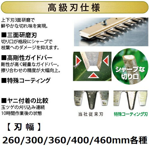 マキタ(makita)A-49937純正品生垣バリカン用高級仕様替刃刃幅360mm(360mmシャーブレード高級刃)