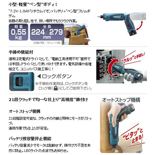 【楽天市場】【廃番商品】マキタ(makita) DF010DZ 7.2V充電式ペンドライバドリル本体のみ【後払い不可】：佐勘金物店