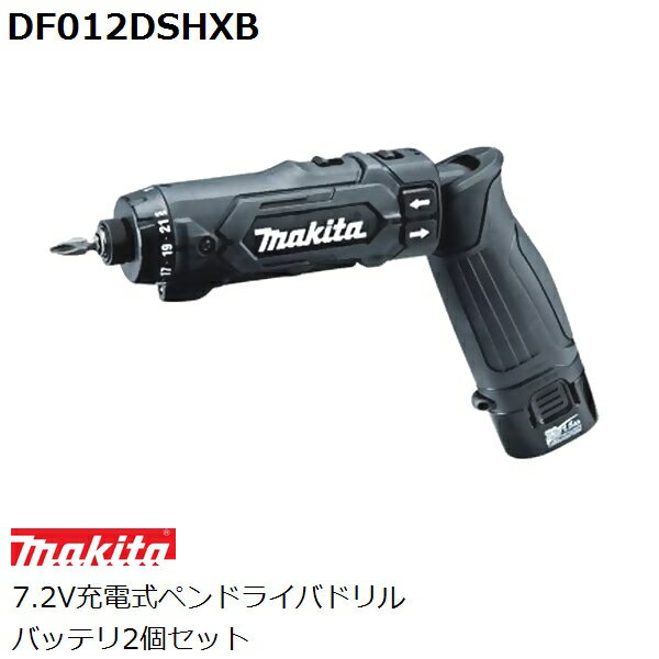 マキタ DF012DSHXB 黒 DF012DSHXB 7.2V充電式ペンドライバドリルセット 黒【店舗在庫品2】 1