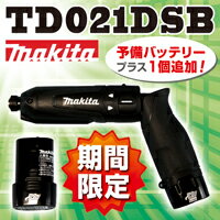 【期間限定予備バッテリ+1個付!】マキタTD021DSB7.2V充電式ペンインパクトドライバセット(期間限定スペシャルバージョンセット)カラー:黒