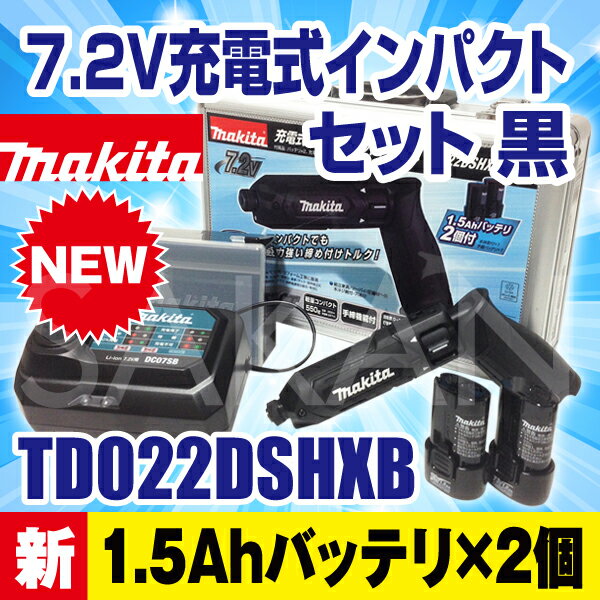  ŐVf }L^(makita) TD022DSHXB V7.2V[dyCpNghCoZbg 