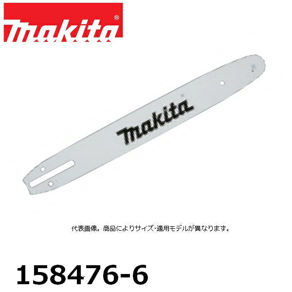 マキタ（MAKITA）▼ 品番リンク★158476-6 / 164533-0 / 165200-0 / 165201-8 / 165202-6 / 168407-7 / 168408-5 / A-04092 / A-04139 / A-04173 / A-04195 / A-19196 / A-42743 / A-44024 / A-46028 / A-52940 / A-52956 / A-53285 / A-55631 / A-55647 / A-55653 / A-55669 / A-55675 / A-55681 / A-55697 / A-55706 / A-55712 / A-55728 / A-57093 / A-57102 / A-65654 / A-65660 / A-67181 / A-68579 / A-68591 / A-71641 / D953003070 / D953003090 / D953003100 / D953100090＜ TOP＜ 10＜ 5＜ 2＜ 前　0200次＞5 ＞10 ＞最後 ＞ マキタ（MAKITA）【特長】 ・チェンソー用ガイドバー(チェーンバー) チェーン形式：25AP-42E用 【適合機種】 UC121D/UC122D ・送料80サイズです。