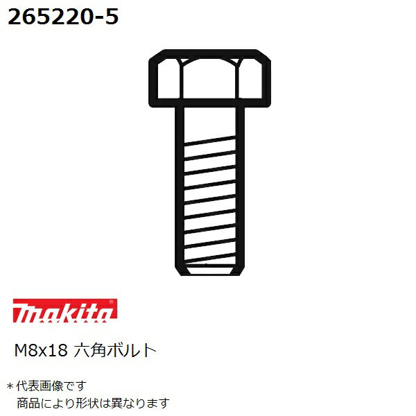 マキタ（MAKITA）▼ 品番リンク251686-5 / ★265220-5 / A-33065 / A-33071 / A-43670 / A-43686 / A-43692 / A-43701 / A-43717 / A-43723 /...