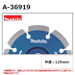 石材用 オフセット型 ディスクグラインダ サンダ 各種カッタ用 後払い不可 マキタ Makita A ダイヤモンドホイール 各種石材からコンクリートまで幅広く切断可能 Diy 工具 画像は代表画像です 寸法表をご確認ください 1枚入外径125mm A 1枚入 石材用 オフセット型 ディスクグラインダ サンダ 各種カッタ用 後払い不可 マキタ Makita A ダイヤモンドホイール 各種石材からコンクリートまで幅広く切断可能 Diy 工具 画像は代表画像です 寸法表をご確認ください 1枚入外径125mm A 1枚入
