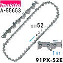 マキタ A-55653 【全国450円メール便可】 91PX-52E 350mm木材用チェーンソー替刃 ( チェンソー替刃/チェーン刃/チェーンブレード)