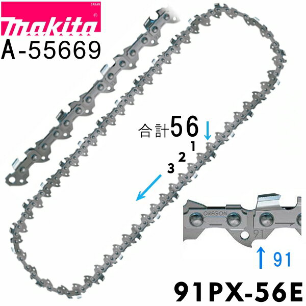 マキタ A-55669 【全国450円メール便可】 91PX-56E 400mm木材用チェーンソー替刃 ( チェンソー替刃/チェーン刃/チェーンブレード)