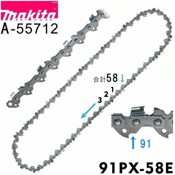 マキタ A-55712 【全国450円メール便可】 91PX-58E 400mm木材用チェーンソー替刃 ( チェンソー替刃/チェーン刃/チェーンブレード)【店舗在庫品2】