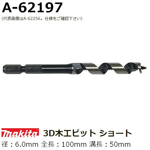 ʪŹ㤨֥ޥ A-62197 450ߥ᡼زġ 3Dڹӥå 硼ȥ ¡6.0 ϻѼ6.35mm (*椦ѥåȵˡĶϤϢ/бʤȤʻѵڤӤԲġפβǤʤ990ߤˤʤޤ