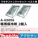 【新発売】マキタ(makita) 2018年-2017年モデ...
