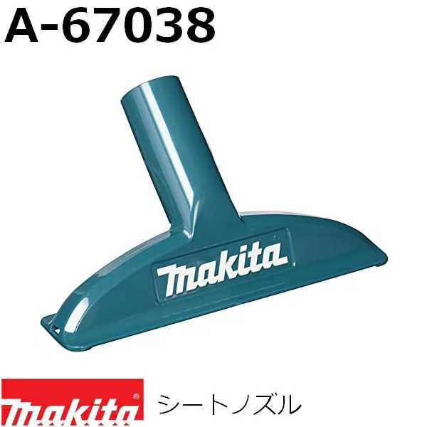 マキタ（MAKITA）▼ 品番リンク142650-6 / A-37471 / A-37546 / A-37568 / A-43957 / A-43963 / A-43979 / A-48511 / A-50463 / A-52504 / A-52510 / A-52526 / A-52532 / A-58207 / A-58257 / A-59922 / A-59938 / A-61282 / A-61298 / A-61307 / A-61313 / A-66232 / A-66248 / A-66254 / A-66260 / A-66276 / ★A-67038 / A-67044 / A-67050 / A-67066 / A-67153 / A-68812 / A-68828 / A-68840 / A-70063 / A-72481 / A-72687＜ TOP＜ 10＜ 5＜ 2＜ 前　0127次＞5 ＞10 ＞最後 ＞ マキタ（MAKITA）【当商品は】シートノズル単品です 【特長】 ・車内のシート清掃に。 ・毛取りブラシ付。 【適用モデル】 充電式クリーナー全機種 VC260D/VC261D ※CL501D/CL500D除く ・送料60サイズです。 ■マキタクリーナ一覧はこちらです