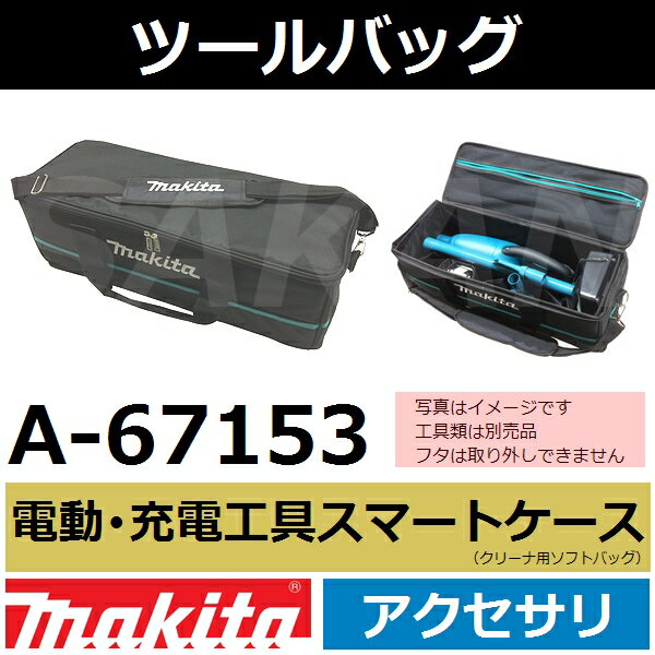 電動工具ケース みんな探してる人気モノ 電動工具ケース 家電 電動工具ケース みんな探してる人気モノ 電動工具ケース 家電