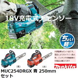 ں߸˸¤ۥޥ(makita) 18V ż󥽡250mm å  MUC254DRGX (󥽡)ŹʻˤĤξ礢ۢΥԲ