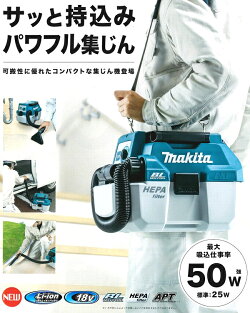 マキタ(makita)18V充電式集じん機セットVC750DRG(集じん)【後払い不可】