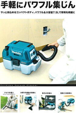 マキタ(makita)18V充電式集じん機セットVC750DRG(集じん)【後払い不可】