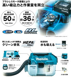 マキタ(makita)18V充電式集じん機セットVC750DRG(集じん)【後払い不可】