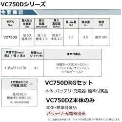マキタ(makita)18V充電式集じん機セットVC750DRG(集じん)【後払い不可】