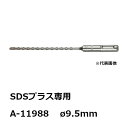 マキタ（MAKITA）▼ 品番リンクA-03648 / A-03660 / A-03682 / A-03707 / A-03729 / A-03741 / A-03763 / A-03785 / A-03800 / A-03822 / A-03844 / A-03866 / A-03888 / A-03903 / A-03925 / A-03947 / A-03969 / A-11885 / A-11900 / A-11922 / A-11944 / A-11966 / ★A-11988 / A-12005 / A-12027 / A-12049 / A-12061 / A-19299 / A-19308 / A-36136 / A-40646 / A-40652 / A-40668 / A-41676 / A-41682 / A-41698 / A-41707 / A-41713 / A-41729 / A-41735 / A-41741 / A-41757 / A-41763 / A-41779 / A-41785 / A-41791 / A-41800 / A-41816 / A-41822 / A-41838 / A-41844 / A-41850 / A-41866 / A-41872 / A-41888 / A-41894 / A-41903 / A-41919 / A-41925＜ TOP＜ 10＜ 5＜ 2＜ 前　0068次＞5 ＞10 ＞最後 ＞ マキタ（MAKITA）※商品画像は代表として他のサイズの超硬ドリルの画像を表示しております。 商品により形状や大きさ等は異なります。 【仕様】 超硬ドリル ・SDSプラスシャンク専用です。 ・径：9.5mm ・全長：160mm ・有効長：100mm 【適用モデル】 HR140D HR161D/HR162D/HR163D HR164D/HR165D/HR166D HR170D/HR171D HR181D/HR182D HR1830F/HR1830FT HR200D/HR202D HR2010/HR2011/HR2021 HR2230 HR2300 HR242D/HR244D HR2410/HR2411/HR2413 HR2420/HR2421 HR2430/HR2432 HR2440/HR2440F/HR2441 HR2450/HR2450F HR2460/HR2460F HR2470F HR261D/HR262D/HR263D HR2601/HR2601F HR2611F HR2631F HR2651 HR282D/HR001G/HR2811F HR3000C ・60サイズ