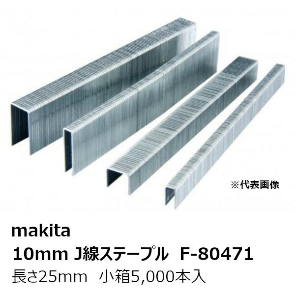 ޥ F-80471 10mmJơץ1025J Ŵ Ĺ25mm Ȣ5,000 :1025JΥåAT1025꡼/ST121D 10mmJơץ1025J  