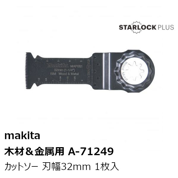 }L^ A-71249 PLUS ؍ށp Jbg\[ 1 n32mm n60mm (MAP001BIM) makita }`c[[H i