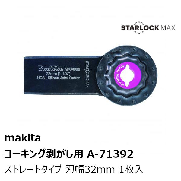 }L^ A-71392 MAX R[LOp Xg[g^ 1 n32mm n55mm (MAM008SK) makita }`c[[H i
