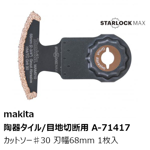 }L^ A-71417 MAX ^/Zg/FRPp Jbg\[ x30 1 n68mm n30mm (MAM010HM) makita }`c[[H i