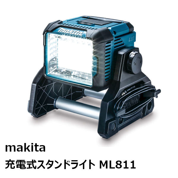 マキタ JPAML811 ML811 充電式スタンドライト本体のみ 18V・14.4V・AC100V対応 3000ルーメン［バッテリ、充電器別売品。 makita ML811］