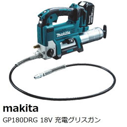 マキタ GP180DRG 18V 充電式グリスガンセット makita