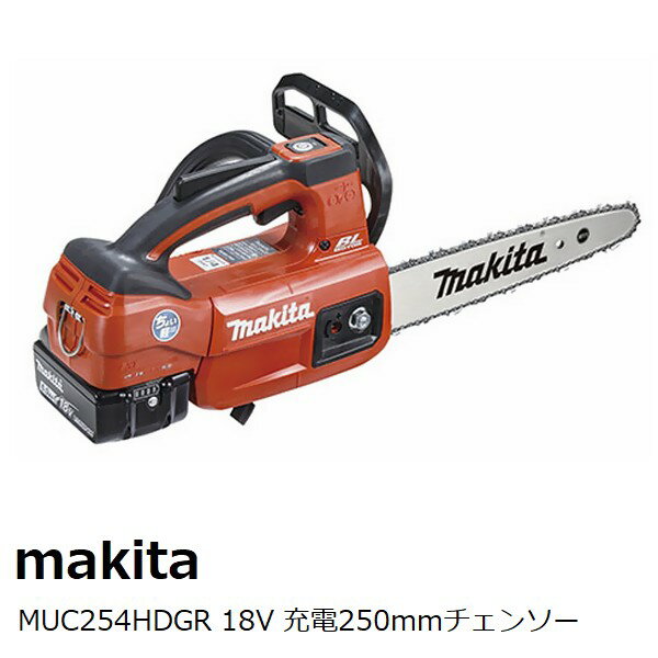 マキタ（MAKITA）▼ 品番リンクMUA002GZ / MUA251DZ / MUC154DGNR / MUC154DZNR / MUC204CDGR / MUC204CDZR / MUC204DGNR / MUC204DGXR / MUC204DZ / MUC204DZR / MUC204DZR / MUC204HDGR / MUC204HDZR / MUC254CDGR / MUC254DGNR / MUC254DGXR / MUC254DRGX / MUC254DZ / MUC254DZNR / MUC254DZR / ★MUC254HDGR / MUC254HDZR＜ TOP＜ 10＜ 5＜ 2＜ 前　0196次＞5 ＞10 ＞最後 ＞ マキタ（MAKITA）【シリーズ各種ございます】MUC204HDGR 200mmセットMUC204HDZR 200mm本体のみ(バッテリ、充電器別売)MUC254HDGR 250mmセットMUC254HDZR 250mm本体のみ(バッテリ、充電器別売)当商品は250mmフルセット品 MUC254HDGR・軽量+高回転で23mLエンジン式と同等の使用感・[薄刃]専用スプロケットノーズバー仕様　スリムな先端で入り組んだ枝でも選定しやすい　低振動で鋭い喰いつき(薄刃M11 ゲージ厚1.1mm)・粘りの高速切断、太枝モード搭載　太枝切断時(φ100mmまでを目安)に電流リミッタを一時的に引き上げて、粘りの高速切断を実現※過度に負荷がかかった場合、製品保護のために停止する場合があります・収納式オイルタンクキャンプ、枝の引っ掛かりを低減・ワンタッチで電源ONのお手軽さ・防滴防じんAPT仕様※水や粉じんに対する影響が抑えられる様に設計されていますが、故障しないことを保証するものではありません・適合バッテリ　BL1815N、BL1820B、BL1830B、BL1850B、BL1860B・付属品　本体、BL1860Bバッテリx2、充電器　チェーンカバー、丸型ヤスリ、レンチ、チェーンオイル・送料無料(沖縄除く)・100サイズ