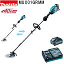 楽天佐勘金物店マキタ MUX01GRMM MUX01GRmm 40V スプリット草刈機 バッテリBL4040 充電器DC40RA・ツールバッグ付 【沖縄離島不可】