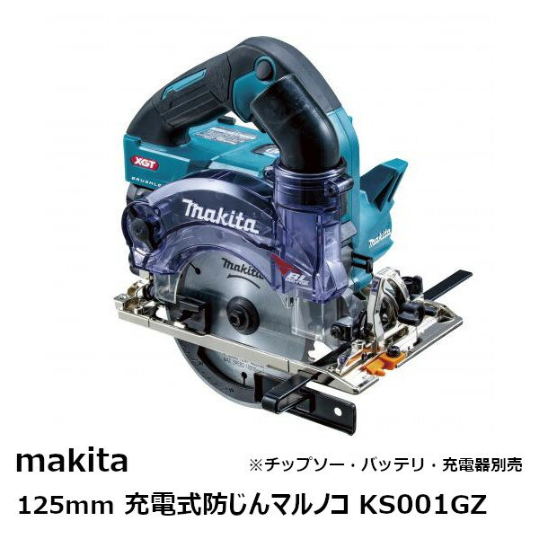 楽天市場】マキタ 125mm防じんマルノコの通販 楽天市場】マキタ 125mm防じんマルノコの通販
