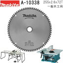 ʪŹ㤨֥ޥ(makita ڥޥΥס饤ɥޥΥסѥͥ륽ѡۡڹ 255mm Ͽ72 A-10338 åץ ɽǤ¡Ͽɽ򤴳ǧפβǤʤ8,294ߤˤʤޤ