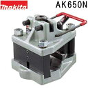 マキタ AK650N ノッチャユニット AK650 用(4)