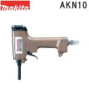 マキタ AKN10 エア釘抜き