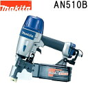 マキタ AN510B 鋼板用エア釘打 シート50mm(逆巻) ワッシャ釘対応