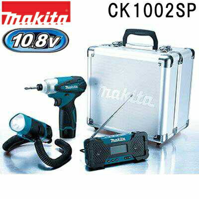 マキタ CK1002SP TD090 ハグハグライト 充電式ラジオセット 10.8V