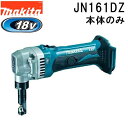 マキタ JN161DZ 18V充電式ニブラ リチウムイオン3.0AH 本体のみ