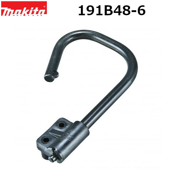 マキタ 191B48-6 吊り下げ用フックセット品 〔丸ノコ用アクセサリ