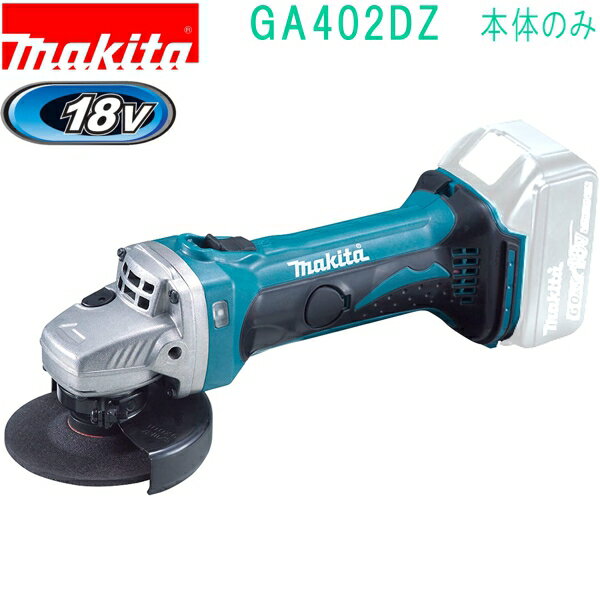 楽天市場】マキタ 充電式ディスクグラインダ ga400dzの通販 楽天市場】マキタ 充電式ディスクグラインダ ga400dzの通販