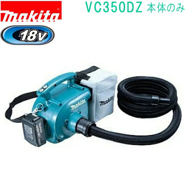 マキタ（MAKITA）▼ 品番リンクVC0820 / VC0830 / VC0840 / VC1500 / VC1520 / VC1530 / VC2500 / VC2530 / VC340DZ / VC350DRF / VC350DRG / ★VC350DZ / VC750DRG / VC750DZ＜ TOP＜ 10＜ 5＜ 2＜ 前　0111次＞5 ＞10 ＞最後 ＞ マキタ（MAKITA）業界初＊コードレス小型集じん機！(＊2010年2月現在、当社調べ)Li-ion工具との接続で最高の取り回しを実現！充電式小型集じん機VC340DRFバッテリBL1430・充電器DC18RA・ホース(?28mm x 2.5m)フロントカフス22・ダストバッグ・ノズル付[約22分充電]14.4Vリチウムイオンバッテリが使い回せる経済性VC340DZ[本体のみ]ホース(?28mm x 2.5m)・フロントカフス22ダストバッグ・ノズル付 / バッテリ・充電器別売■ 特長充電式小型集じん機 + 充電式工具 = 抜群の作業性で現場をすっきり、キレイに！リフォーム現場等の狭い場所に。電源の確保が難しい場所での作業に。余裕のパワー＆作業量を実現！＊数値は参考値です。バッテリの充電状態や作業条件により異なります。2スピード切替ボタン一つで作業に合せて[強]←→[標準]2つのスピードから選べます。集じん容量3Lダストバッグコンパクトながら十分な集じん容量を実現。※厚さ14mm/幅460mmのサイディングボード切断時。優れた取り回しで現場をキレイに！ブロワ作業も可能標準付属のノズルを取付けてブロワ作業もできます。手元で簡単に操作できるスイッチは肩掛け時も簡単に操作できます。バッテリ寿命まで総作業量約3.3倍(当社従来機比)デジタル通信と高い冷却効率*による最適充電システムにより、従来の差込み式バッテリに比べ、バッテリ寿命までの総作業量約3.3倍を実現しました。*冷却風の流れを最適化することで、全てのバッテリセルを効率よく均一に冷却します。リチウムイオンバッテリ搭載!＜小型・軽量＞本機寸法 質量 電圧 電源 モデル粉じん専用集じん容量吸込仕事率運転音最大風量最大真空度バッテリ含む■ 主要機能標準付属品ホース(?28mm x 2.5m)フロントカフス22ノズル・ダストバッグショルダベルト＊1　数値は参考値です。バッテリの充電状態や作業条件により異なります。関連商品VC340DRF / VC340DZ