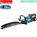 マキタ MUH405DRG 18V 400mm 充電式ヘッジトリマ バッテリBL1860B 充電器DC18RF付