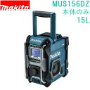 マキタ（MAKITA）▼ 品番リンクBL7010 / ★MR001GZ / MR002GZ / MR005GZ / MR005GZB / MR005GZB / MR005GZO / MR005GZO / MR050 / MR102 / MR102W / MR108 / MR113 / MR300 / MR300B＜ TOP＜ 10＜ 5＜ 2＜ 前　0246次＞5 ＞10 ＞最後 ＞ マキタ（MAKITA）40Vmax対応、ラジオ機能のみのシンプルタイプ充電式ラジオ MR001GZ 標準小売価格(税別) バッテリ・充電器別売特長 40Vmax対応充電式ラジオ リチウムイオン18V、14.4V、スライド式10.8Vバッテリも対応（ライトバッテリ除く）。 家庭用電源AC100Vも使用可能 （ACアダプタは標準付属品）。大音量＆高音質ステレオ再生 左右に配置された大型スピーカで大音量、高音質ステレオ再生。粉じんや雨から保護、 防じん・防水保護等級IP65※粉じんや水による影響を受けにくいように設計されていますが、故障しないことを保証するものではありません。 ACアダプタ使用時はIP65非対応。その他特長 AUX外部入力可能 AM放送がFM放送で聞けるワイドFM対応（FM補完放送） ラジオアラーム機能（スヌーズ機能付） ブザーアラーム機能（スヌーズ機能付） おやすみタイマー機能主要機能 周波数帯域 FM AM アンテナ 内蔵 ハンドル 内蔵 フェライトバー質量（kg） （バッテリ除く） 標準付属品 ACアダプタ・単三乾電池2本（バックアップ用）※2 使用時間は参考値です。 バッテリの種類や充電状態、使用状態および接続する携帯機器の種類により異なります。 （充電電流2.4A時） JEITA（電子情報技術産業協会）基準（スピーカー出力合計100mW時）