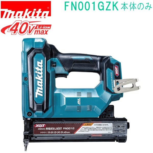 マキタ Makita 40mm 充電式仕上釘打 40Vmax バッテリ・充電器別売 ケース FN001GZK