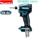 マキタ TD162DZ 14.4V 本体のみ (充電器・バッテリー2個・ケース別売) 充電式インパクトドライバ