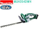 マキタ MUH354DWH 10.8V 350mm 充電式ヘッジトリマ バッテリBL1015・充電器DC10WC付