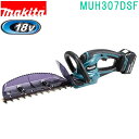 マキタ MUH307DSF 18V 300mm 充電式ヘッジトリマ バッテリBL1830B・充電器DC18SD付