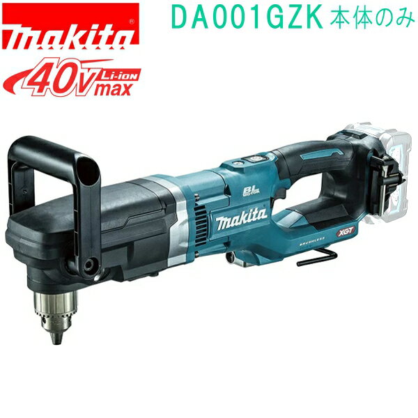 マキタ（MAKITA）▼ 品番リンク6806B / DA001GRDX / ★DA001GZK / DA3010F / DA330DW / DA330DZ / DA332DSH / DA332DZ / DA340DRF / DA340DZ / DA350DRF / DA350DRG / DA350DZ / DA4000LR / DA450DRGX / DA450DZK / DA460DPG2 / DA460DZK / TB131＜ TOP＜ 10＜ 5＜ 2＜ 前　0048次＞5 ＞10 ＞最後 ＞ マキタ（MAKITA）40Vmaxモデル、AC機比約2倍の穴あけスピード、 ハイパワー&粘り強さを実現 鉄工13mm・木工50mm 座掘り118mm・ ホールソー159mm 40Vmaxリチウムイオンバッテリが使い回せる経済性 DA001GZK [本体のみ・ケースのみ] バッテリ・充電器別売特長 ※写真で使用している先端工具は別販売品です。 AC機を超えるハイパワー（当社比）＆粘り強さ ハイパワーブラシレスモータ搭載 高出力・高耐久・メンテナンスフリー。穴あけスピード約2倍※ ※当社AC機比、?50mm3D木工ビット・ ラワン材（30mm厚）・高速時。 負荷に合わせて自動変速 軽負荷時は高速回転、重負荷時は高トルクに自動で切替。ワンタッチ速度切替 レバー操作で、 低速（重負荷作業）⇔高速（軽負荷作業） 切替可能。 防水保護等級IPX6※ ※粉じんや水による影響を受けにくいように 設計されていますが、故障しないことを保証するものではありません。 バッテリを装着した場合は、本体側の保護等級に準じます。ヘッドハイト135mm コンパクトなヘッド部で狭所などの作業に便利。 折りたたみ式フック付 脚立等に吊り下げ可能。 軸心を押しやすく、振り回されにくい 保持しやすい縦長ボディとハンドル位置。 回転式ハンドル 作業姿勢等に合わせて変更可能 （付属の六角棒スパナを使用）。サイドグリップ付 サイドグリップを取り付けて柱等で支える事で振り回されを軽減。 防滴・防じん「アプト」 過酷な現場環境から本機を守り抜く。 ※注意：水や粉じんによって故障しないことを保証するものではありません。 安心のトルクリミッタ付 穴あけ中に過負荷が掛かるとビットの回転が停止。 振り回されから作業者を保護（低速モードのみ）。 手狭な場所に大径穴あけをパワフルに 座掘り?118mm ホールソー?159mm その他特長 ・主電源スイッチオートオフ ・無段変速スイッチ ・正逆転切替 ・LEDライト ・ソフトグリップ ・チェックキーの紛失を防止、キーホルダ主要機能 要機能 最大穴あけ能力 鉄工 木工 座掘り ホールソー チャック能力 回転数 本機寸法 質量(kg) 標準付属品 サイドグリップ・六角棒スパナ チャックキーS13（763251-3）＊1　40Vmaxは満充電時のバッテリ電圧を表しています。 ＊2　数値は参考値です。バッテリの充電状態や作業条件により異なります。